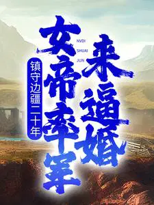 女帝守城小兵