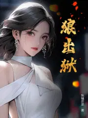 李二宝秦如玉小说