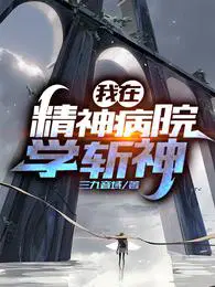 林七夜最后成了什么神