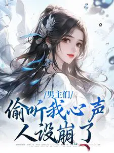 宝宝的腰会响怎么回事