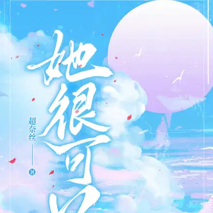 她和别的大佬联姻了免费阅读