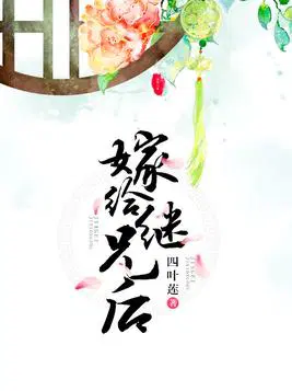 男主是什么来历