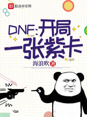 dnf紫卡升级