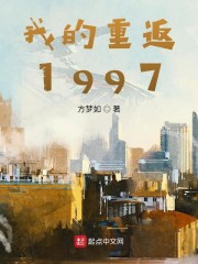 我的重返1993