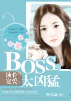 蚀骨宠爱boss太凶猛漫画免费观看