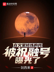 登录火星祝融号