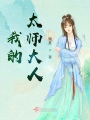 我的太师叔祖