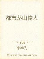 茅山传人在都市有声小说
