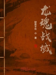 《龙魂战神》