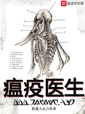 乌鸦医生