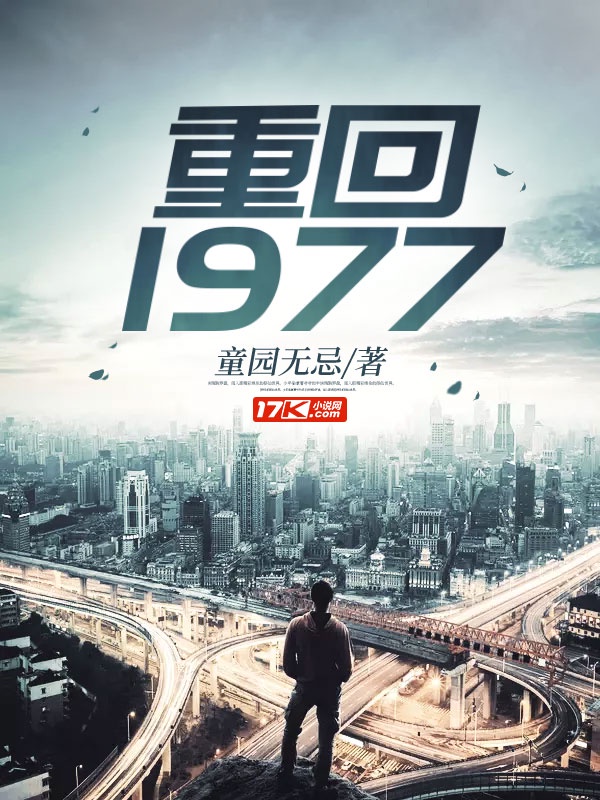 重回1988