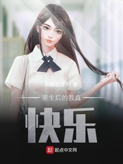 重生后的我真快乐作文