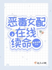 在线续命漫画