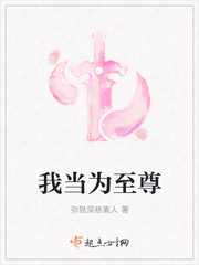 玄幻之我为至尊