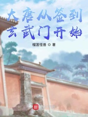 大唐从玄武门之变开始