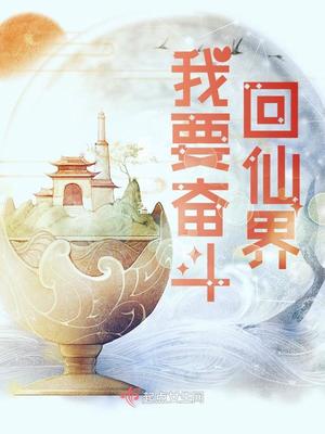 《我要奋斗》