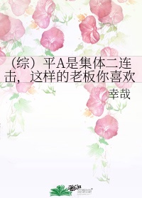 《平a带全体二连击