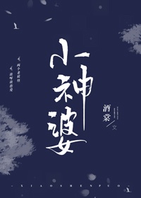 小神婆穿九零