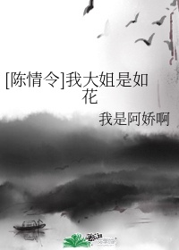 陈情令大师姐谁扮演的