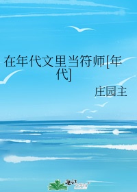 在年代文里当炮灰[穿书]