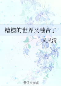 糟糕的什么