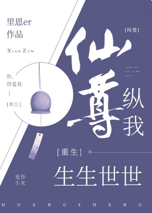 师尊纵我生生世世[重生]