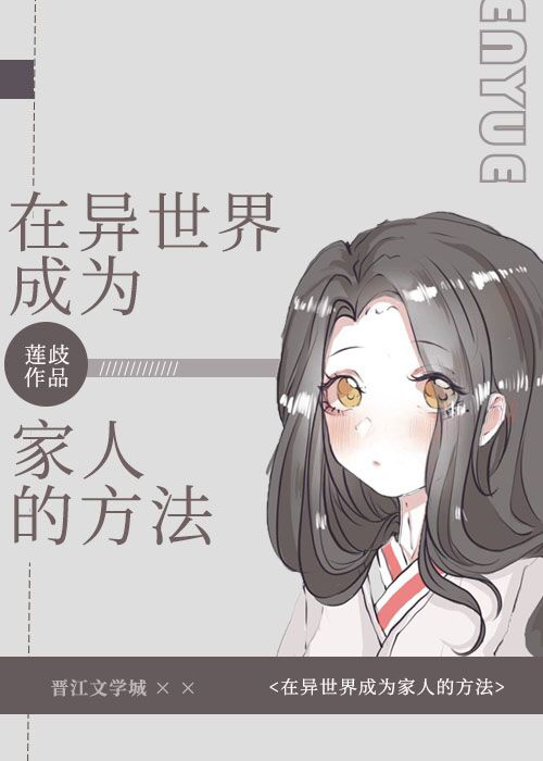 cos成特务科局长后我成了妈