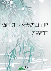 琴酒今天洗白了吗