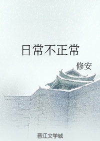 不正常是贬义吗