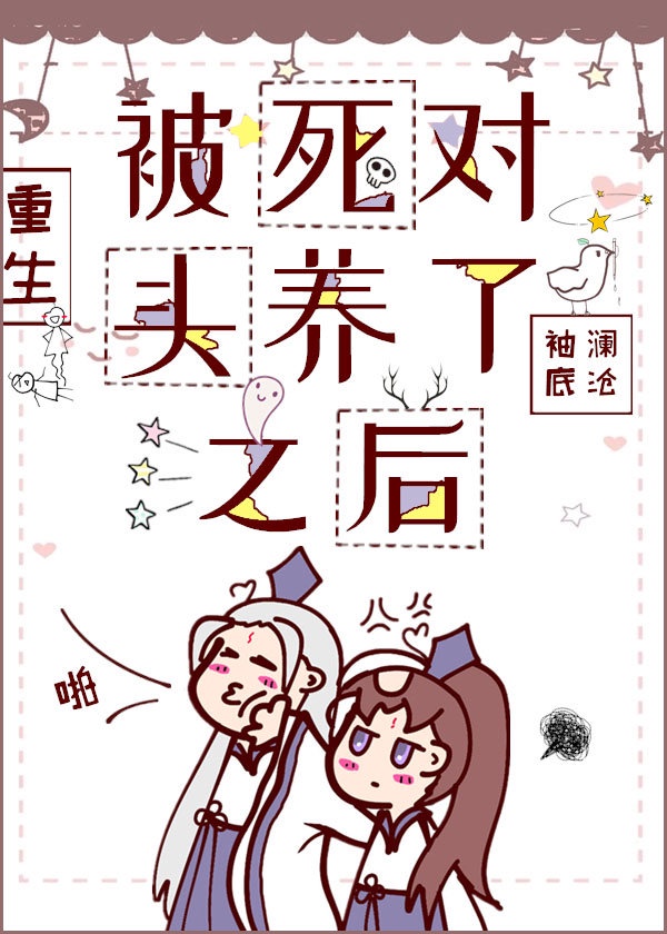 反派魔头的白月光师尊漫画