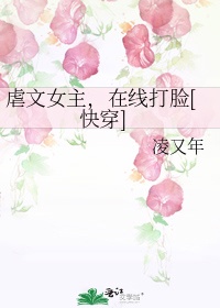 虐文女主，在线打脸[快穿]