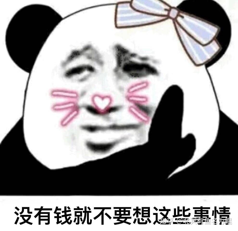 行但是得加钱表情包