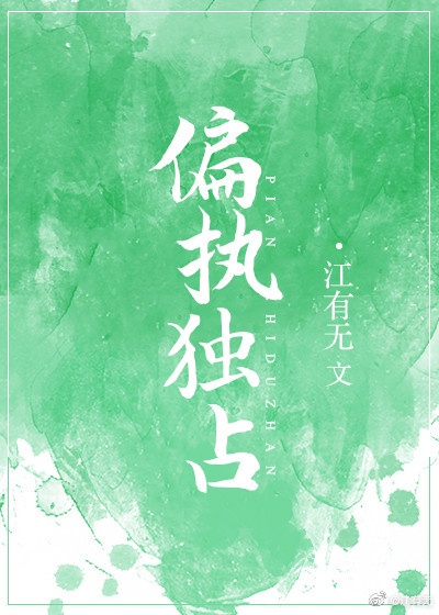 《极致沉迷》作者:臣年