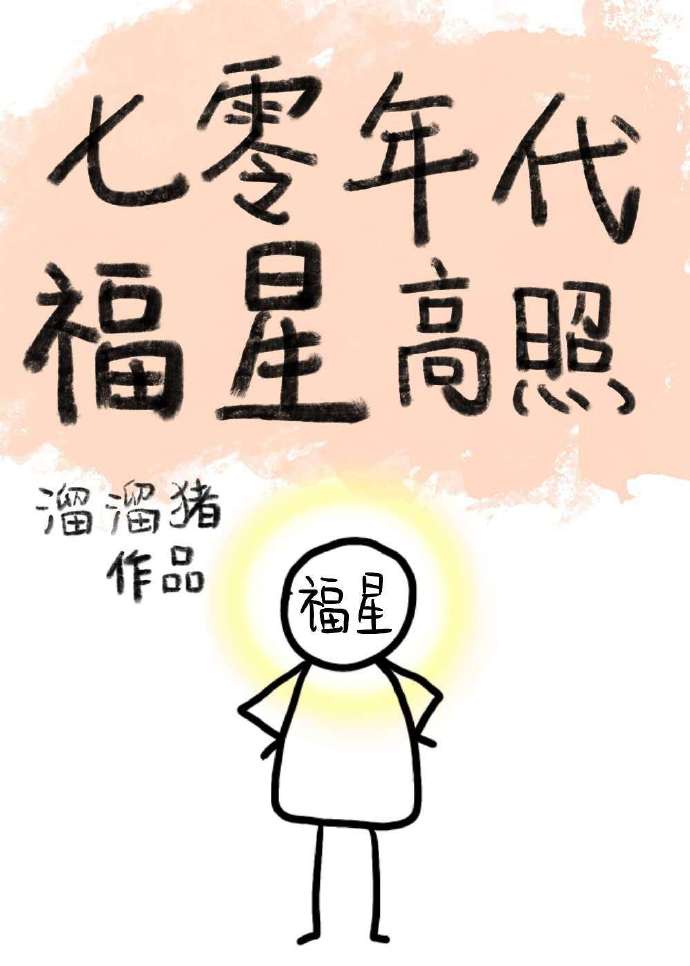 穿成年代文里的小闺女