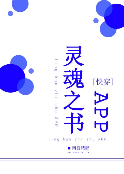 灵魂之书app[快穿]