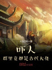 震惊群里都是古代大佬