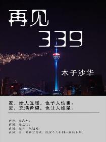 你好34岁