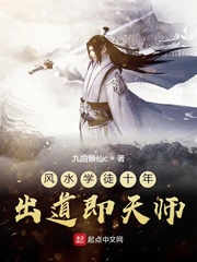 风水师徒小说