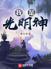 三体神级文明