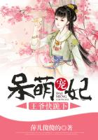 呆萌小农女:王爷陪你来种田