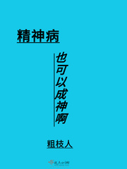 精神病人能成为犯罪主体吗