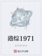 港综1986下载