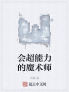 会超能力的魔术师TXT