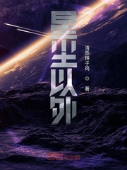 《星尘深处》