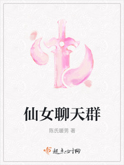 女生群聊名称大全