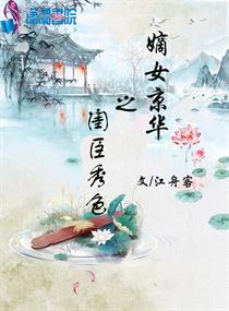 嫡女惊华紫涵雨