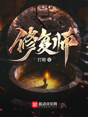 修复师无错版TXT下载