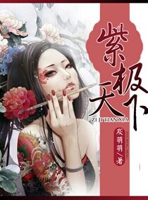 逍遥女帝惹桃花