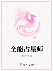 占卜师们