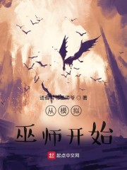 从巫师世界起步